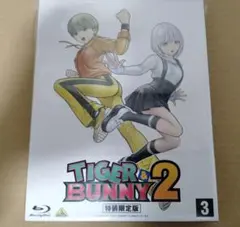 新品未開封品 TIGER & BUNNY 2 3（特装限定版）[Blu-ray]