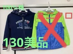 ジャケット、リバーシブルで着られる，130サイズ，美品