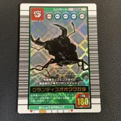 ムシキング アクティオンゾウカブト 2003 春 バーコードキラ 「希少