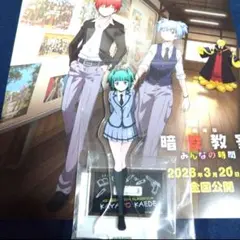 《マミ様専用》暗殺教室　茅野カエデ　アクリルスタンド　描き下ろし　劇場版　限定品