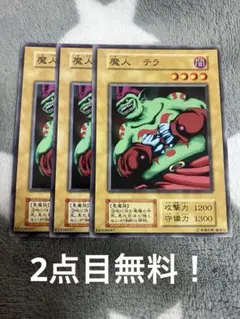 遊戯王初期 サンダーキッズ3枚セット 2点目無料 - メルカリ