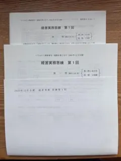 2025年最新】修了考査の人気アイテム - メルカリ