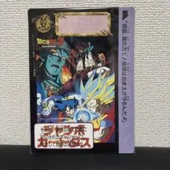 ドラゴンボール ジャンボカードダス 93年夏