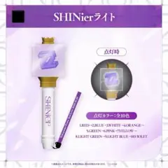常闇トワ　2nd Live ペンライト　SHINierライト