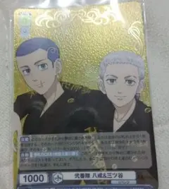 ヴァイスシュヴァルツ 東京リベンジャーズ　カード　SP　レア