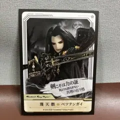殤不患 カード Thunderbolt Fantasy 東離劍遊紀 サンファン - メルカリ
