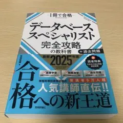 データベース IT