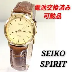 SEIKO SPIRIT メンズ 電池ベルト交換済み可動品W-98 - メルカリ