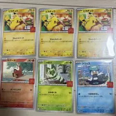 マクドナルド　ポケモン　プロモ