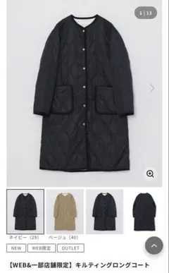 マッキントッシュフィロソフィー　ネイビー キルティングロングコート　38 M