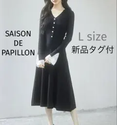 新品タグ付【セゾンドパピヨン】パールボタンフレアニットワンピース L ブラック