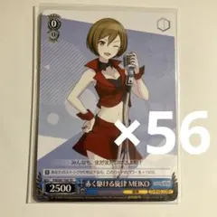ヴァイスシュヴァルツ プロセカ TD MEIKO 56枚 プロジェクトセカイ