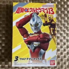 新品未開封　超動 ブレーザー ゼット ゼロ ベリアル タイガ グドン セット 新品未開封 超動 ブレーザー ゼット ゼロ ベリアル タイガ