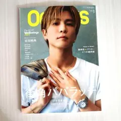 Oceans 2026年1月号