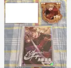 あんスタ　大神晃牙　セット