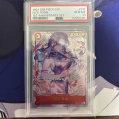 2025年最新】ロビン 中国 psa10の人気アイテム - メルカリ