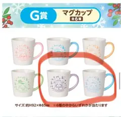【2個セット】エニマイくじ　ちいかわ　G賞 マグカップ　モモンガ 古本屋