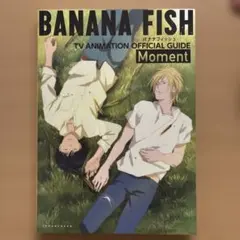 2026年最新】bananafish 設定資料集の人気アイテム - メルカリ