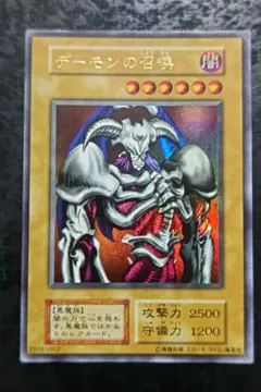 遊戯王 デーモンの召喚 2期 アルティメットレア レリーフ - メルカリ