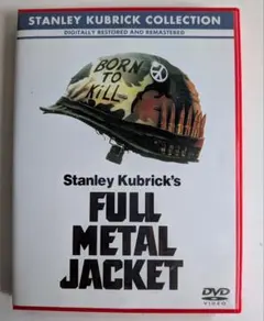 【ＤＶＤ】スタンリー・キューブリック監督「フルメタル・ジャケット」(ユーズド品)