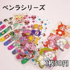 ペンラシリーズ 1枚 転写シール