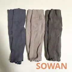 sowan オーガニックコットン レッグウォーマー3足セット