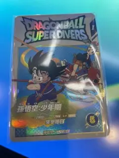 EX2-009 孫悟空　少年期