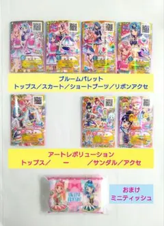 アイカツフレンズ！　ピュアパレット　ブルームパレット／アートレボリューション