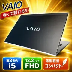 i7/SSD Windows11 VAIO ノートパソコン オフィス e44 - メルカリ