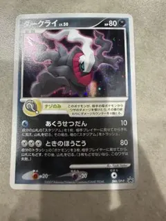 ダークライ PROMO DPプロモーションカード 046/DP-P - メルカリ