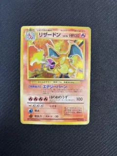 2026年最新】リザードン 旧裏 かえんの人気アイテム - メルカリ