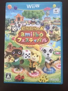 WiiU どうぶつの森 amiiboフェスティバル
