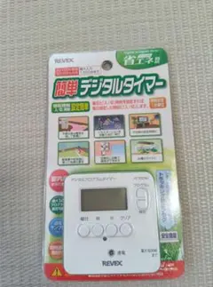 F-1リーベックス(Revex) 省エネデジタルタイマー ホワイト PT70DWのサムネイル