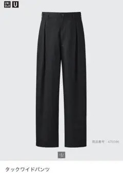 ユニクロu タックワイドパンツ　70 黒