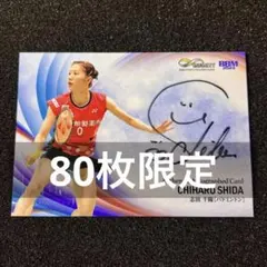 【期間限定販売】北口榛花 金メダル 直筆サインパネル やり投げ 非売品 北口榛花 金メダル 直筆サインパネル やり投げ 非売品 - メルカリ