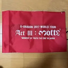 新品☆G-DRAGON ナップサック2017 VIPJAPAN - メルカリ