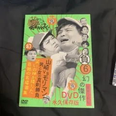 2025年最新】山崎邦正 モリマンの人気アイテム - メルカリ