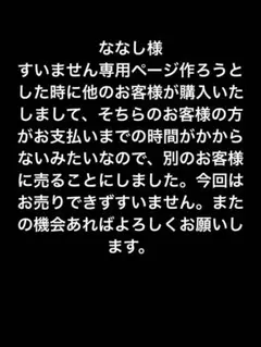 ななし様宛
