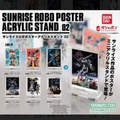 サンライズロボポスター　アクリルスタンド02 ザンボット3，ザブングル