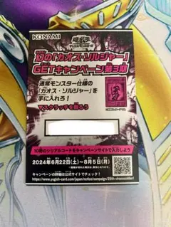 2025年最新】カオスソルジャー スクラッチの人気アイテム - メルカリ