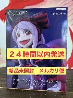 オーバーロード ぬーどるストッパーフィギュア シャルティア