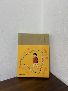 阪堺状線降りて歩いて飲んでみる