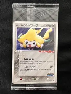 ポケモンカード　ポケパーク限定 412114399.jpg?1526015820