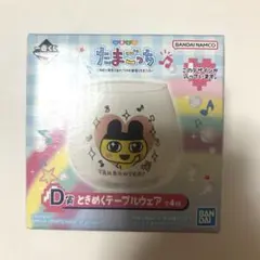 たまごっち 一番くじ グラス まめっち