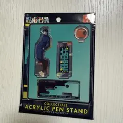 呪術廻戦 USJ コレクタブルアクリルペンスタンド 伏黒恵
