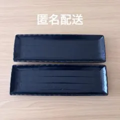 長角皿 長方形皿 2枚セット さんま皿 焼魚皿 角皿 盛り皿 食器 陶器 黒のサムネイル