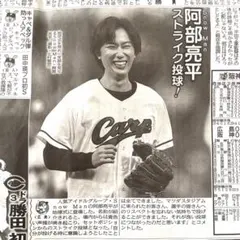 デイリースポーツ 新聞記事 3月28日 SnowMan 阿部亮平