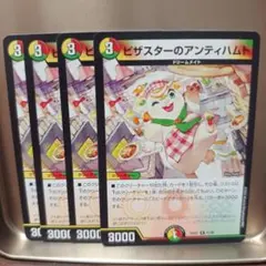 2026年最新】ピザスターのアンティハムトの人気アイテム - メルカリ