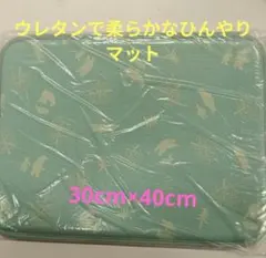 ひんやりウレタンシート 犬猫用 冷感マットのサムネイル
