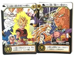 ドラゴンボール カードダス 2枚セット 当時物　希少